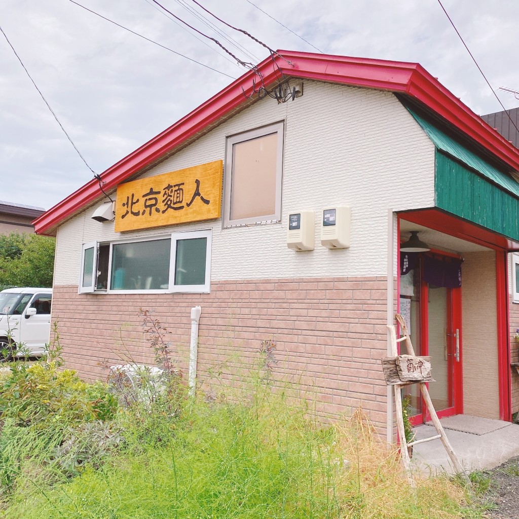 実際訪問したユーザーが直接撮影して投稿した樽川三条ラーメン / つけ麺北京麺人の写真