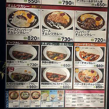 しゅみっちさんが投稿した上野カレーのお店マイカリー食堂 上野店/マイカリーショクドウウエノテンの写真