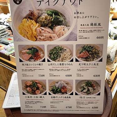 実際訪問したユーザーが直接撮影して投稿した丸の内食料品店日本の御馳走えん 新丸ビル店の写真