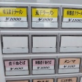 実際訪問したユーザーが直接撮影して投稿した上麻生ラーメン専門店どうけん 新百合ヶ丘店(DO-KEN)の写真