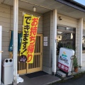 実際訪問したユーザーが直接撮影して投稿した三和区神明町ラーメン / つけ麺たんぽぽラーメンの写真