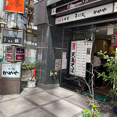 かめや 銀座店のundefinedに実際訪問訪問したユーザーunknownさんが新しく投稿した新着口コミの写真