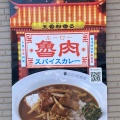 実際訪問したユーザーが直接撮影して投稿した里カレーCoCo壱番屋 鳩ヶ谷里店の写真