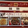 実際訪問したユーザーが直接撮影して投稿した通町ラーメン専門店まえたんの写真