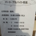 実際訪問したユーザーが直接撮影して投稿した小野原東食パン専門店食パン工房春日 箕面小野原店の写真