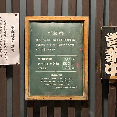 seocchiさんが投稿した打越ラーメン / つけ麺のお店真砂 長久手店/マサゴの写真