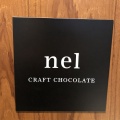 実際訪問したユーザーが直接撮影して投稿した日本橋浜町チョコレートnel CRAFT CHOCOLATE TOKYOの写真