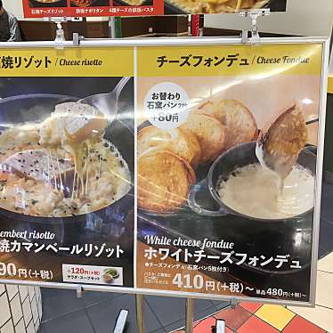 チーズヴァリエッタ イオンモール岡崎店のundefinedに実際訪問訪問したユーザーunknownさんが新しく投稿した新着口コミの写真