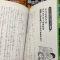 実際訪問したユーザーが直接撮影して投稿した日本橋書店 / 古本屋丸善 日本橋店の写真