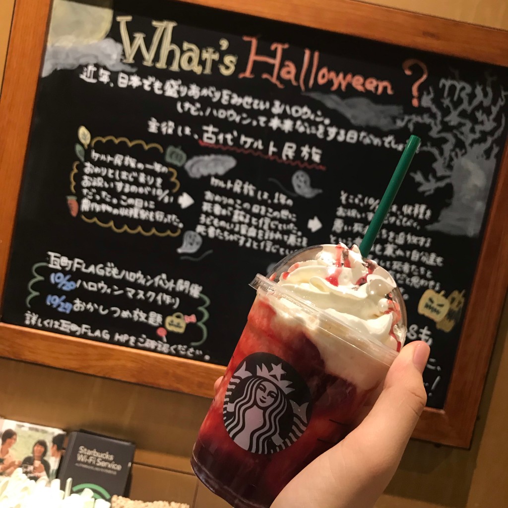 ユーザーが投稿したハロウィンレッドナイトフラペチーノの写真 - 実際訪問したユーザーが直接撮影して投稿した常磐町カフェスターバックスコーヒー 高松瓦町駅店の写真