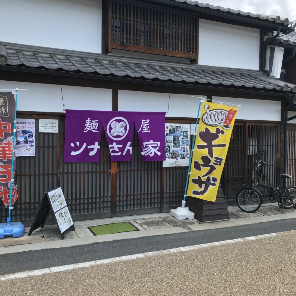 実際訪問したユーザーが直接撮影して投稿した中之町ラーメン専門店ツナさん家の写真