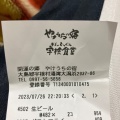 実際訪問したユーザーが直接撮影して投稿した湯湾定食屋宇検食堂の写真