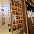 実際訪問したユーザーが直接撮影して投稿した博多駅中央街うどん因幡うどん 博多デイトス店の写真
