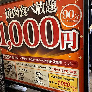 実際訪問したユーザーが直接撮影して投稿した北長狭通焼肉焼肉1000円食べ放題 298 三宮店の写真