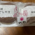 実際訪問したユーザーが直接撮影して投稿した八島町その他飲食店高崎じまんの写真