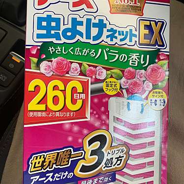 実際訪問したユーザーが直接撮影して投稿した野市町西野ドラッグストアドラッグストアmac野市店の写真