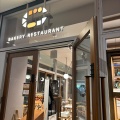 実際訪問したユーザーが直接撮影して投稿した春日カフェBAKERY RESTAURANT C ラクーア店の写真