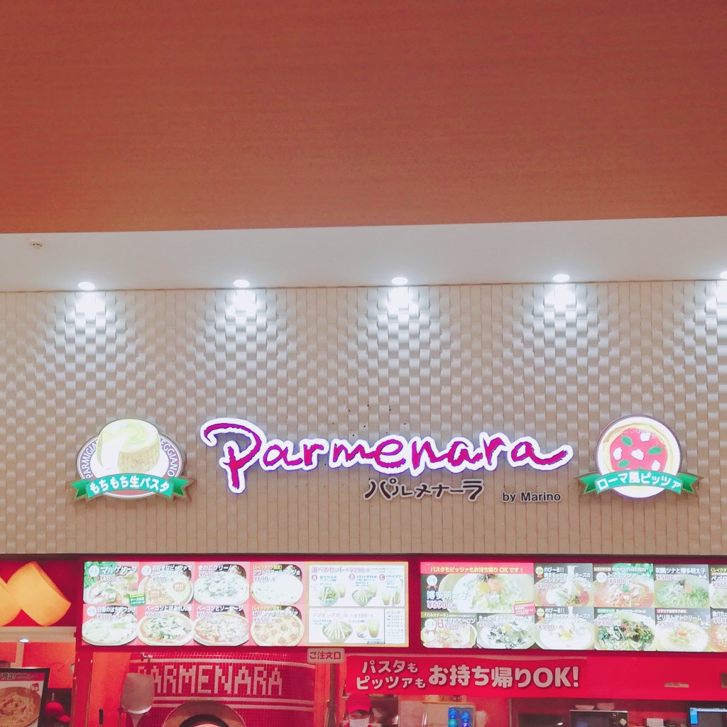 きのう何食べたさんが投稿したレイクタウンイタリアンのお店パルメナーラ イオンレイクタウンmori店/パルメナーラ イオンレイクタウンモリテンの写真