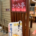 実際訪問したユーザーが直接撮影して投稿した前熊下田定食屋お食事処 さつき亭の写真