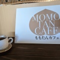 実際訪問したユーザーが直接撮影して投稿した藤田カフェももたんカフェの写真