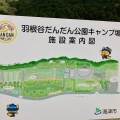 実際訪問したユーザーが直接撮影して投稿した南濃町羽沢公園羽根谷だんだん公園の写真