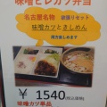 実際訪問したユーザーが直接撮影して投稿した新生うどんめん処 きしめん亭 名鉄一宮店の写真