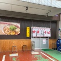 実際訪問したユーザーが直接撮影して投稿した西七条赤社町ラーメン専門店アサヒ製麺の写真