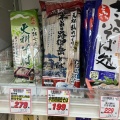 実際訪問したユーザーが直接撮影して投稿した京島スーパーヒルママーケットプレイス 墨田京島店の写真