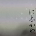 実際訪問したユーザーが直接撮影して投稿した宮町デザート / ベーカリー銀座に志かわ 大宮東口店の写真