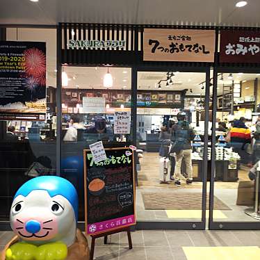 実際訪問したユーザーが直接撮影して投稿した大和喫茶店7つのおもてなしの写真