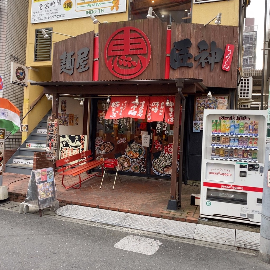 実際訪問したユーザーが直接撮影して投稿した松葉町ラーメン / つけ麺麺屋匠神の写真