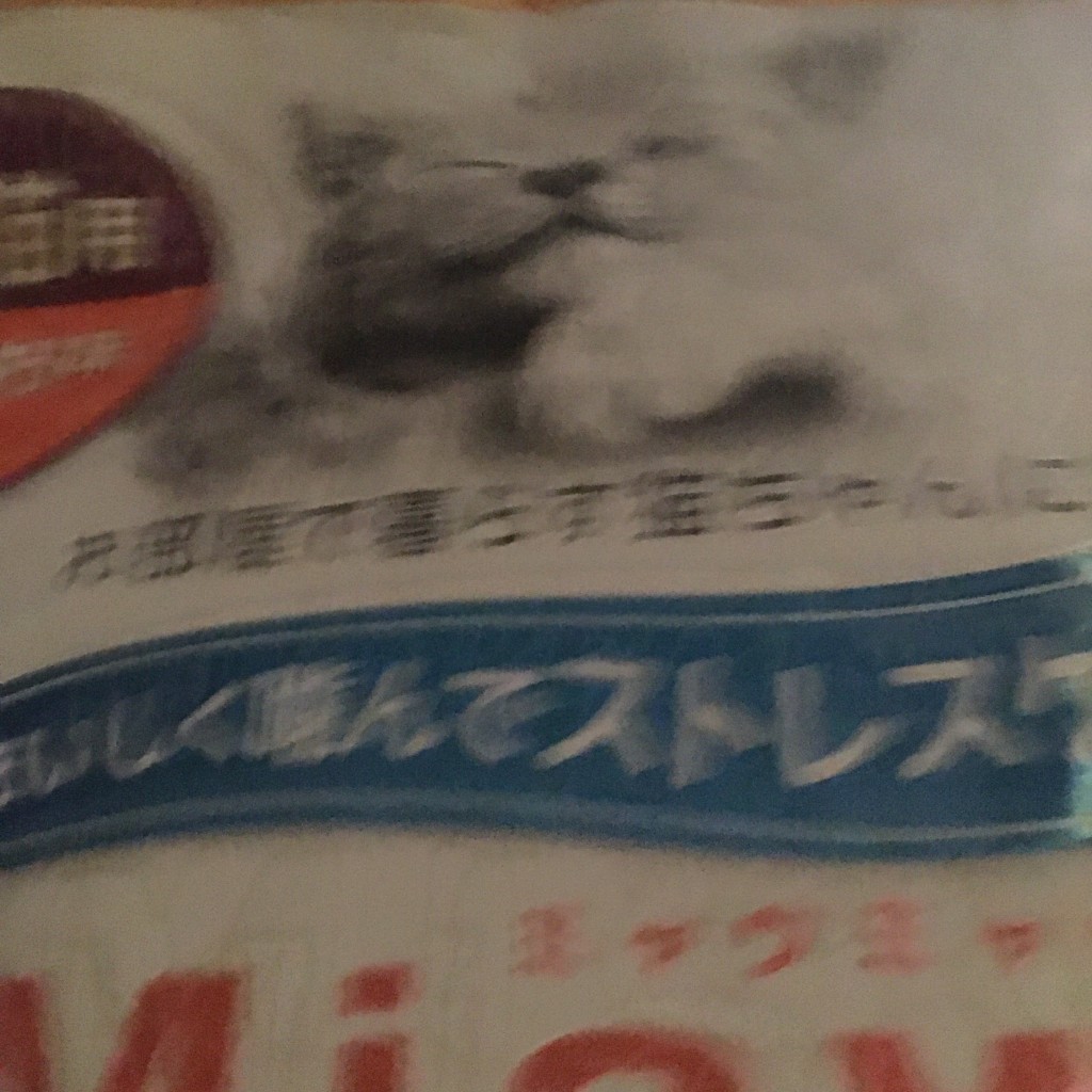 実際訪問したユーザーが直接撮影して投稿した新井和菓子斉藤製菓舗の写真