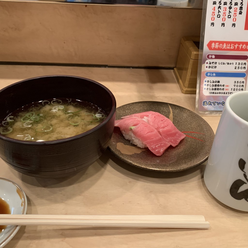 さっちなのださんが投稿した平町回転寿司のお店ぎょしん 都立大学店/ギョシン トリツダイガクテンの写真