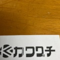 実際訪問したユーザーが直接撮影して投稿した大和田町洋食株式会社カワグチ エルパ店の写真