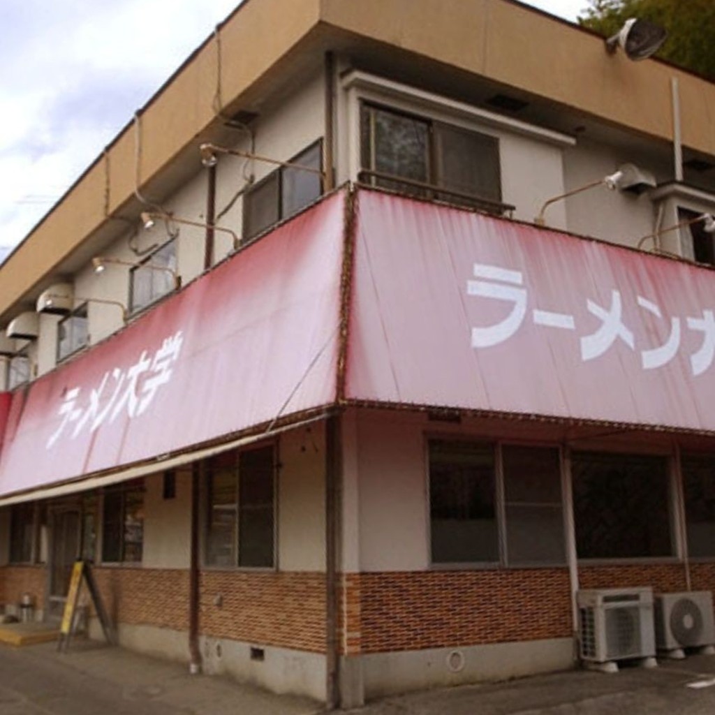 実際訪問したユーザーが直接撮影して投稿した羽場坂町ラーメン / つけ麺ラーメン大学 飯田店の写真