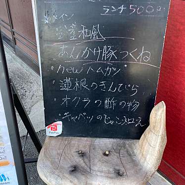 実際訪問したユーザーが直接撮影して投稿した本宮町弁当 / おにぎり蛍橋食堂の写真