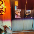 実際訪問したユーザーが直接撮影して投稿した仙川町居酒屋うむやの写真