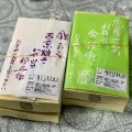 実際訪問したユーザーが直接撮影して投稿した西原弁当 / おにぎり金兵衛 代々木上原分店の写真