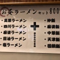 実際訪問したユーザーが直接撮影して投稿した港楽上海料理中国上海料理 豫園 港本店の写真