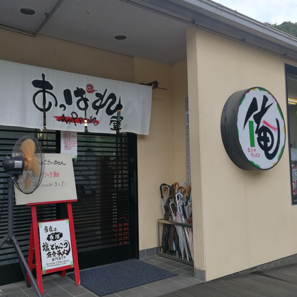 実際訪問したユーザーが直接撮影して投稿した奈島ラーメン専門店俺のラーメン あっぱれ屋の写真