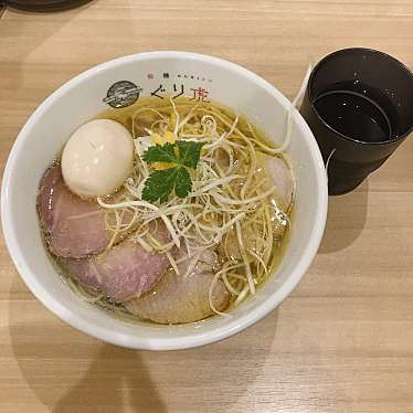 麺処ぐり虎 名古屋栄店のundefinedに実際訪問訪問したユーザーunknownさんが新しく投稿した新着口コミの写真