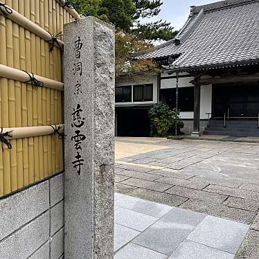 実際訪問したユーザーが直接撮影して投稿した宮本寺慈雲寺の写真