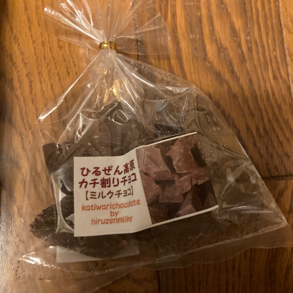 ユーザーが投稿したチョコレートの写真 - 実際訪問したユーザーが直接撮影して投稿した蒜山上徳山スイーツヒルゼンミルキーの写真