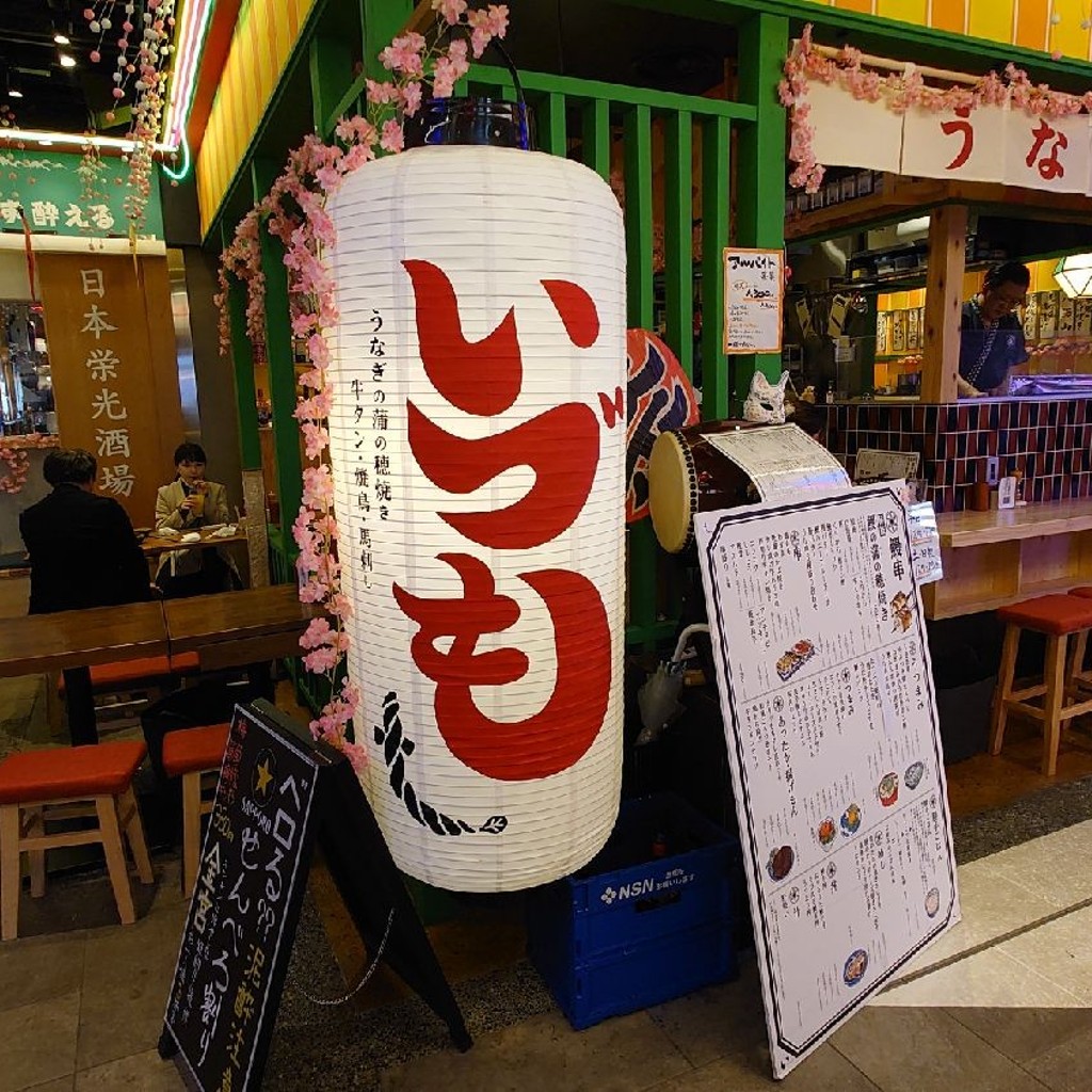 実際訪問したユーザーが直接撮影して投稿した浅草居酒屋いづも 浅草横町の写真