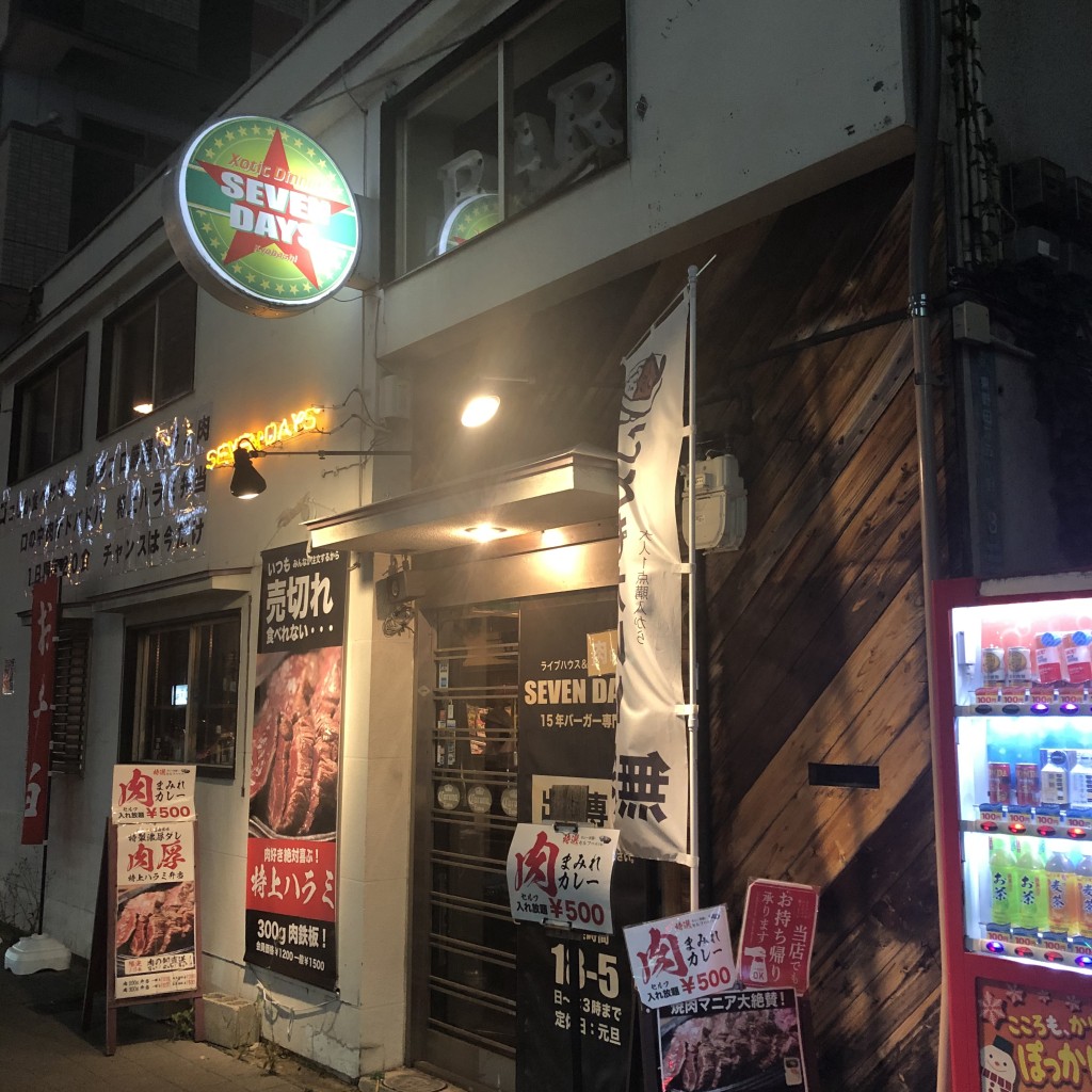 実際訪問したユーザーが直接撮影して投稿した東野田町ハンバーガー15年バーガー セブンデイズ 京橋店の写真