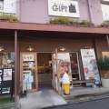 実際訪問したユーザーが直接撮影して投稿した豊野町スイーツティコラッテ GIFT店の写真