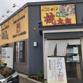 実際訪問したユーザーが直接撮影して投稿した丘珠町ラーメン専門店味名人桃太郎本店の写真