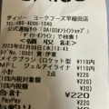 実際訪問したユーザーが直接撮影して投稿した早稲田町100円ショップダイソー ヨークフーズ早稲田店の写真