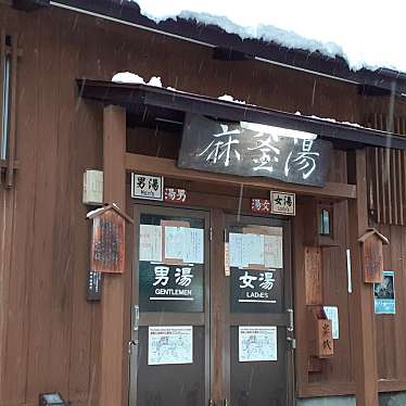 実際訪問したユーザーが直接撮影して投稿した豊郷その他飲食店野沢菜本舗の写真