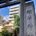 実際訪問したユーザーが直接撮影して投稿した猿江神社猿江神社の写真